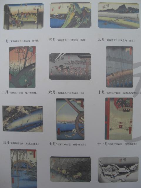 和の心「北斎と広重」「20世紀日本画傑作」2巻セット0921 < ホビー  和の心「北斎と広重」「20世紀日本画傑作」2巻セット0921 < ホビーの