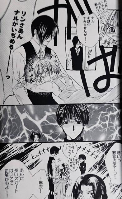 ゴーストハント同人誌「紅茶同盟Special」《ナル×麻衣》 < アニメ/コミック/キャラクター  ゴーストハント同人誌「紅茶同盟Special」《ナル×麻衣》 < アニメ/コミック/キャラクターの