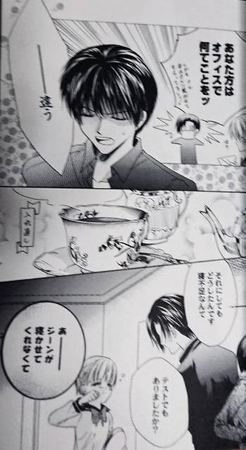 ゴーストハント同人誌「紅茶同盟Special」《ナル×麻衣》 < アニメ/コミック/キャラクター  ゴーストハント同人誌「紅茶同盟Special」《ナル×麻衣》 < アニメ/コミック/キャラクターの