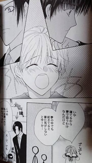 ゴーストハント同人誌「紅茶同盟Special」《ナル×麻衣》 < アニメ/コミック/キャラクター  ゴーストハント同人誌「紅茶同盟Special」《ナル×麻衣》 < アニメ/コミック/キャラクターの