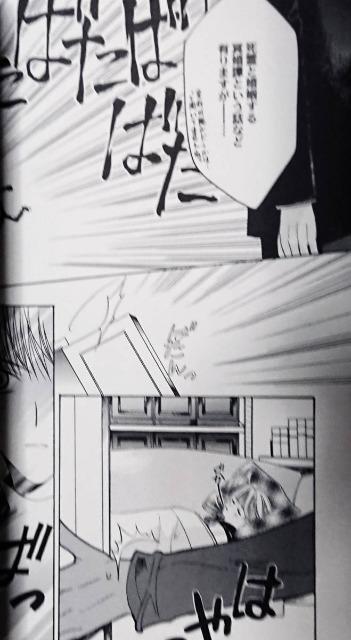 ゴーストハント同人誌「紅茶同盟Special」《ナル×麻衣》 < アニメ/コミック/キャラクター  ゴーストハント同人誌「紅茶同盟Special」《ナル×麻衣》 < アニメ/コミック/キャラクターの