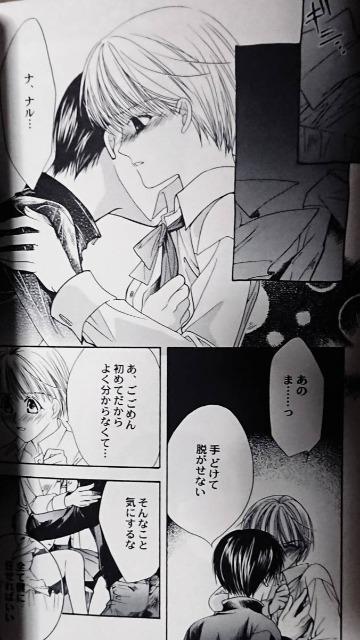 ゴーストハント同人誌「紅茶同盟Special」《ナル×麻衣》 < アニメ/コミック/キャラクター  ゴーストハント同人誌「紅茶同盟Special」《ナル×麻衣》 < アニメ/コミック/キャラクターの