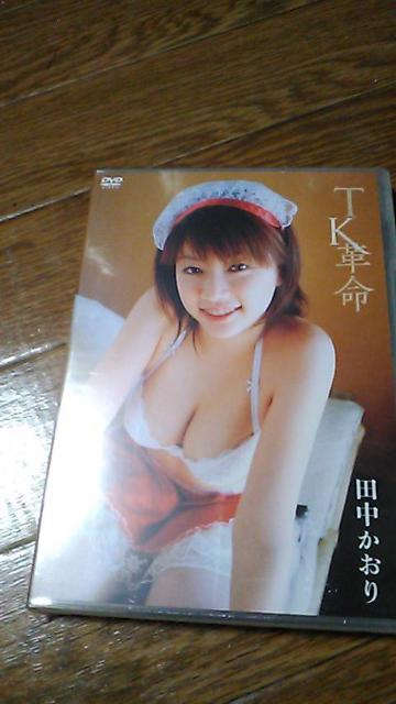 田中かおり〜未開封DVD〜TK革命〜送料込み < タレントグッズ  田中かおり〜未開封DVD〜TK革命〜送料込み  < タレントグッズの