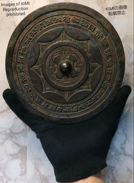 銅鏡 直径18cm 厚さ古4.7mm 古銅 銘文鏡 中国 唐時代 古代鏡 < インテリア/ライフ  銅鏡 直径18cm 厚さ古4.7mm 古銅 銘文鏡 中国 唐時代 古代鏡  < インテリア/ライフの
