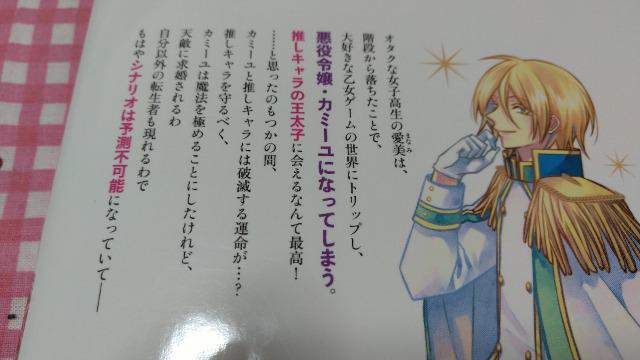 ある日、ぶりっ子悪役令嬢になりまして。/要まりこ < アニメ/コミック/キャラクター  ある日、ぶりっ子悪役令嬢になりまして。/要まりこ < アニメ/コミック/キャラクターの