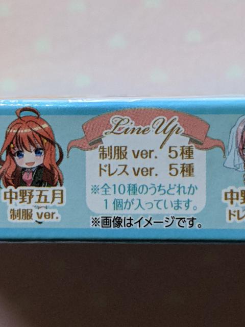 五等分の花嫁☆ゆらゆらみつめてアクリルスタンド☆A個セット☆三玖制服ver.ドレスver. < アニメ/コミック/キャラクター  五等分の花嫁☆ゆらゆらみつめてアクリルスタンド☆A個セット☆三玖制服ver.ドレスver. < アニメ/コミック/キャラクターの