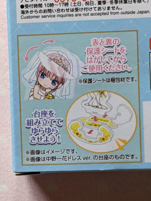 五等分の花嫁☆ゆらゆらみつめてアクリルスタンド☆A個セット☆三玖制服ver.ドレスver. < アニメ/コミック/キャラクター  五等分の花嫁☆ゆらゆらみつめてアクリルスタンド☆A個セット☆三玖制服ver.ドレスver. < アニメ/コミック/キャラクターの