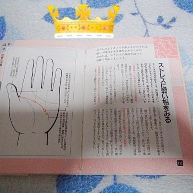 よくわかる手相の見方 高山 東明 監 !。 < 本/雑誌  よくわかる手相の見方 高山 東明 監 !。 < 本/雑誌の