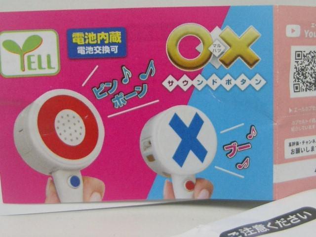 ◎   〇×サウンドボタン < ゲーム本体/ソフト  ◎   〇×サウンドボタン < ゲーム本体/ソフトの