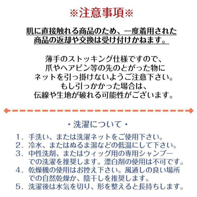 ウィッグ ネット 2枚入 かつら インナー メッシュ帽子 伸縮ネット キャップ ストッキング 通気性抜群 フリーサイズ 頭 < 女性ファッション  ウィッグ ネット 2枚入 かつら インナー メッシュ帽子 伸縮ネット キャップ ストッキング 通気性抜群 フリーサイズ 頭 < 女性ファッションの