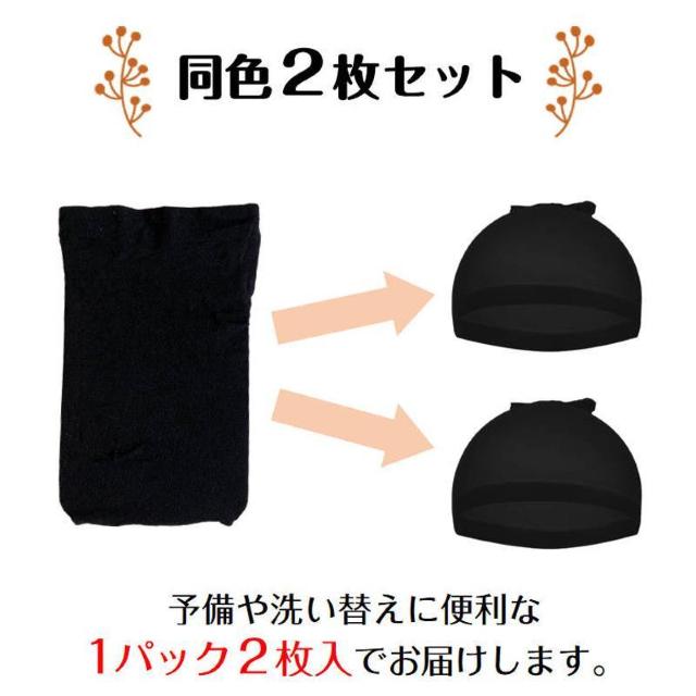 ウィッグ ネット 2枚入 かつら インナー メッシュ帽子 伸縮ネット キャップ ストッキング 通気性抜群 フリーサイズ 頭 < 女性ファッション  ウィッグ ネット 2枚入 かつら インナー メッシュ帽子 伸縮ネット キャップ ストッキング 通気性抜群 フリーサイズ 頭 < 女性ファッションの