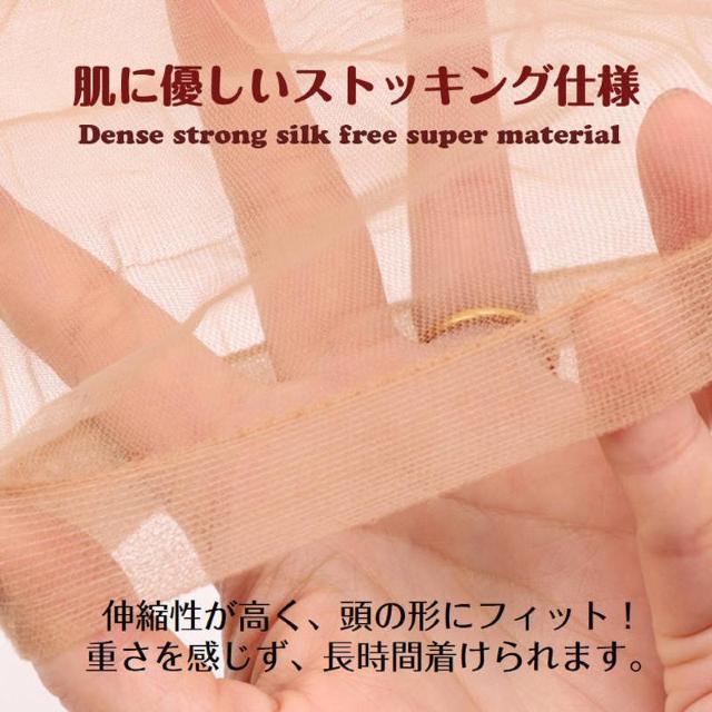 ウィッグ ネット 2枚入 かつら インナー メッシュ帽子 伸縮ネット キャップ ストッキング 通気性抜群 フリーサイズ 頭 < 女性ファッション  ウィッグ ネット 2枚入 かつら インナー メッシュ帽子 伸縮ネット キャップ ストッキング 通気性抜群 フリーサイズ 頭 < 女性ファッションの