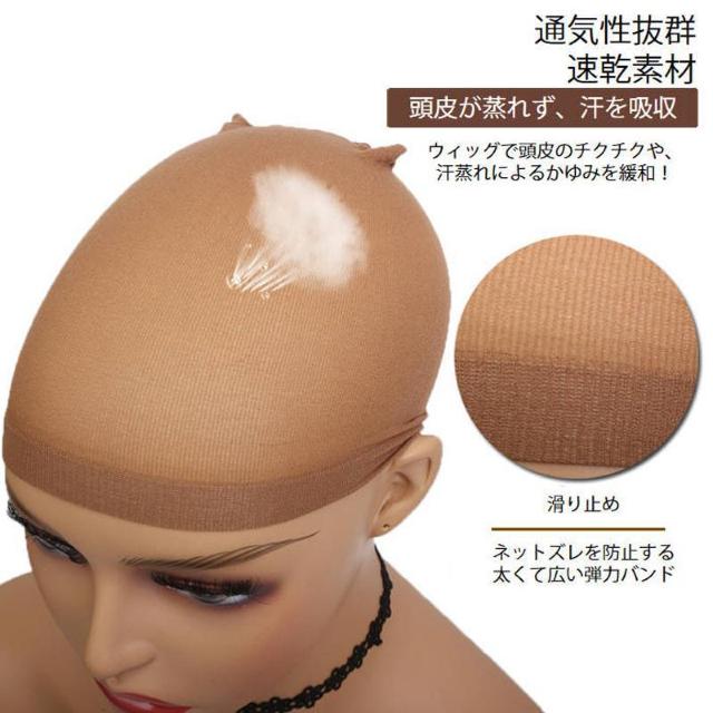 ウィッグ ネット 2枚入 かつら インナー メッシュ帽子 伸縮ネット キャップ ストッキング 通気性抜群 フリーサイズ 頭 < 女性ファッション  ウィッグ ネット 2枚入 かつら インナー メッシュ帽子 伸縮ネット キャップ ストッキング 通気性抜群 フリーサイズ 頭 < 女性ファッションの