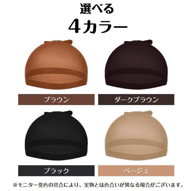 ウィッグ ネット 2枚入 かつら インナー メッシュ帽子 伸縮ネット キャップ ストッキング 通気性抜群 フリーサイズ 頭 < 女性ファッション  ウィッグ ネット 2枚入 かつら インナー メッシュ帽子 伸縮ネット キャップ ストッキング 通気性抜群 フリーサイズ 頭 < 女性ファッションの