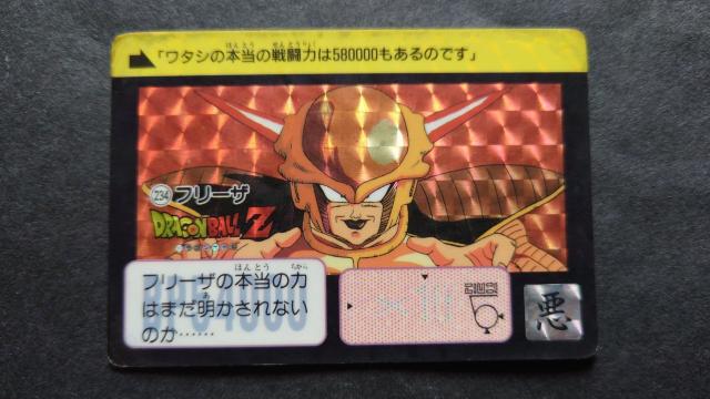 ドラゴンボール カードダス 本弾 第6弾 No.234 フリーザ / 旧カードダス プリズム キラ 鳥山明 < アニメ/コミック/キャラクター  ドラゴンボール カードダス 本弾 第6弾 No.234 フリーザ / 旧カードダス プリズム キラ 鳥山明  < アニメ/コミック/キャラクターの
