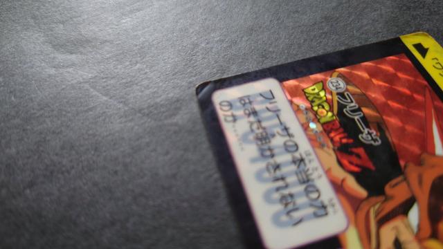 ドラゴンボール カードダス 本弾 第6弾 No.234 フリーザ / 旧カードダス プリズム キラ 鳥山明 < アニメ/コミック/キャラクター  ドラゴンボール カードダス 本弾 第6弾 No.234 フリーザ / 旧カードダス プリズム キラ 鳥山明 < アニメ/コミック/キャラクターの