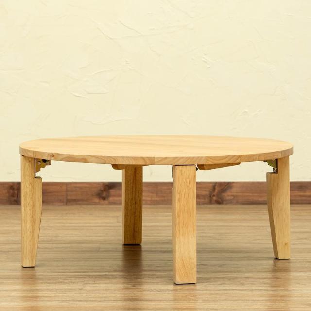 【送料無料】天然木 ラウンドテーブル 70Φ センター ロー 机 木目調 < インテリア/ライフ 【送料無料】天然木 ラウンドテーブル 70Φ センター ロー 机 木目調 < インテリア/ライフの