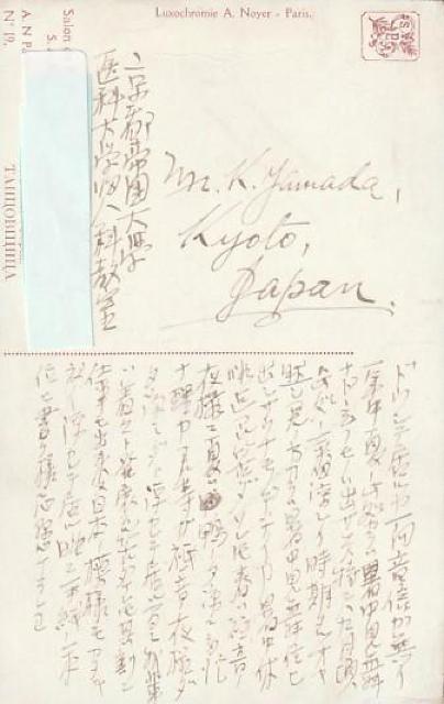 当時のはがきビーナス【29】 < ホビー 当時のはがきビーナス【29】 < ホビーの