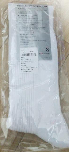 ホワイトソックス26p~28p1足分、出品者負担 < 男性ファッション  ホワイトソックス26p~28p1足分、出品者負担 < 男性ファッションの