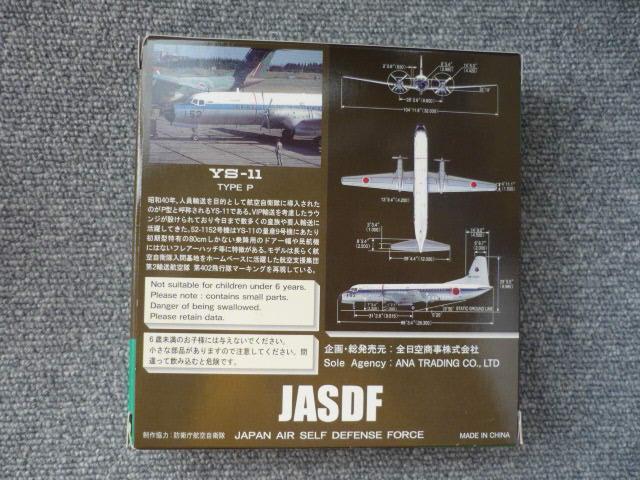 ダイキャストモデル「YS21105 航空自衛隊 第2輸送航空隊YS-11 TYPE-P」S22 < ホビー  ダイキャストモデル「YS21105 航空自衛隊 第2輸送航空隊YS-11 TYPE-P」S22 < ホビーの