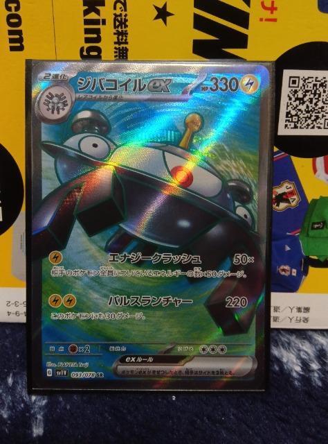 ポケモンカード < トレーディングカード  ポケモンカード  < トレーディングカードの