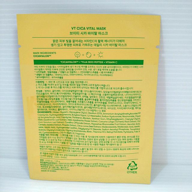 VT  CICA  VITAL  MASK   V[g}XN@񔄕i