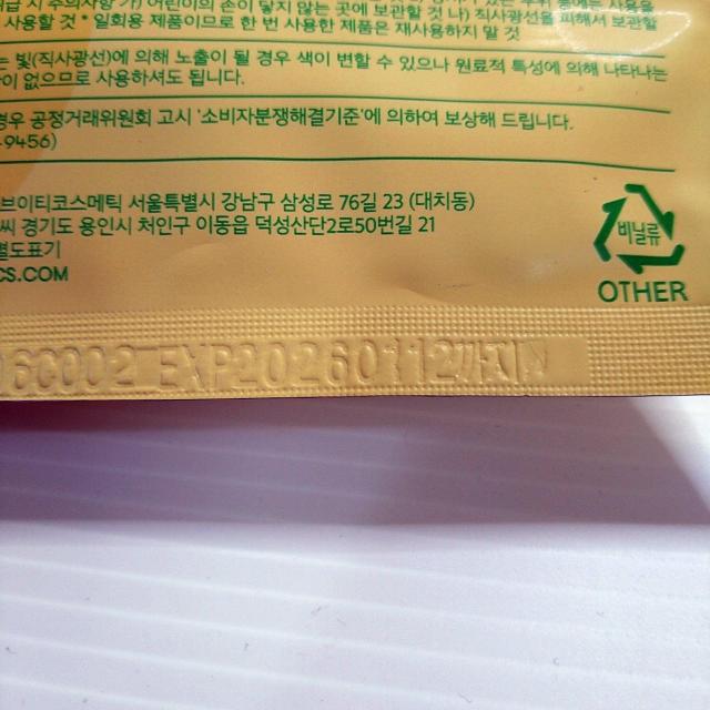 VT  CICA  VITAL  MASK   V[g}XN@񔄕i