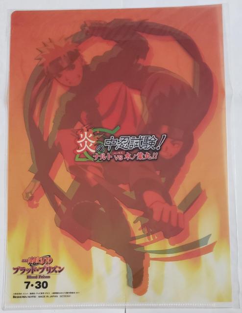 長期保存品 ナルト 木の葉丸 クリアファイル 炎の中忍試験! < アニメ/コミック/キャラクター  長期保存品 ナルト 木の葉丸 クリアファイル 炎の中忍試験! < アニメ/コミック/キャラクターの