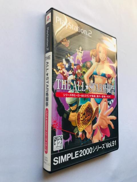 SIMPLE2000シリーズ Vol.91 THE ALL★STAR格闘祭 PS2 fighting Festival < ゲーム本体/ソフト SIMPLE2000シリーズ Vol.91 THE ALL★STAR格闘祭 PS2 fighting Festival < ゲーム本体/ソフトの