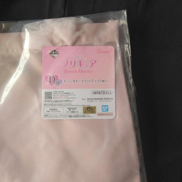 正規品☆2025/10月新作☆一番くじプリキュアForever  Hears!チュールレーストートバッグ&メタルチャームセット < アニメ/コミック/キャラクター  正規品☆2025/10月新作☆一番くじプリキュアForever  Hears!チュールレーストートバッグ&メタルチャームセット < アニメ/コミック/キャラクターの