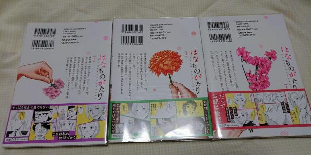 おばあちゃん漫画「はなものがたり」schwinn 全3巻セット完結   美容・百合 < アニメ/コミック/キャラクター  おばあちゃん漫画「はなものがたり」schwinn 全3巻セット完結   美容・百合 < アニメ/コミック/キャラクターの