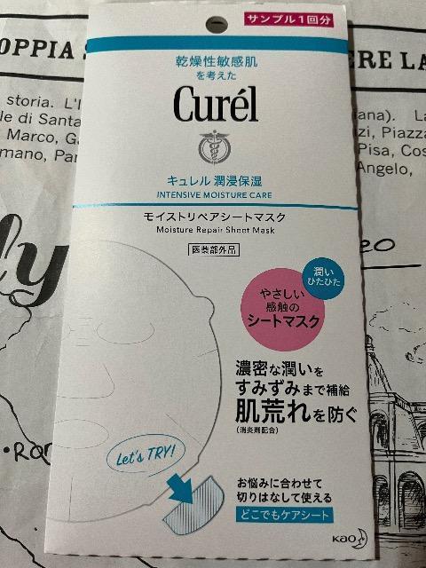雑誌付録★キュレル★モイストリペアシートマスク★ < 香水/コスメ/ネイル  雑誌付録★キュレル★モイストリペアシートマスク★  < 香水/コスメ/ネイルの