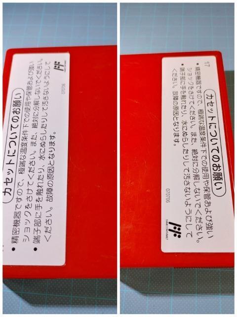 FC エキサイトバイク HVC-EB 1984年製 カセットのみ 中古品 < ゲーム本体/ソフト FC エキサイトバイク HVC-EB 1984年製 カセットのみ 中古品 < ゲーム本体/ソフトの