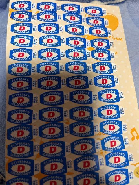 リポビタンD シール52枚 < チケット/金券 リポビタンD シール52枚 < チケット/金券の
