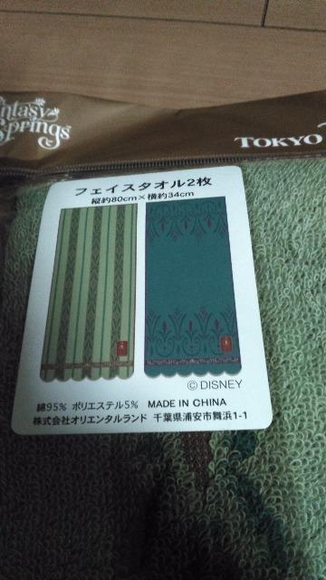 リゾートアナとエルサのフローズンジャーニーフェイスタオルセット < インテリア/ライフ リゾートアナとエルサのフローズンジャーニーフェイスタオルセット < インテリア/ライフの