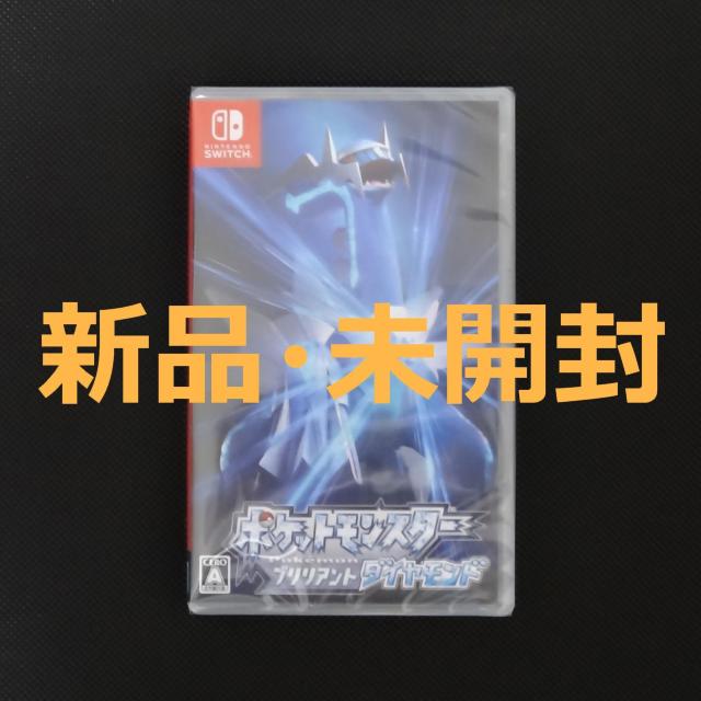 新品 未開封 ポケットモンスター ブリリアントダイヤモンド ニンテンドー スイッチ ソフト Nintendo Switchソフト < ゲーム本体/ソフト 新品 未開封 ポケットモンスター ブリリアントダイヤモンド ニンテンドー スイッチ ソフト Nintendo Switchソフト < ゲーム本体/ソフトの