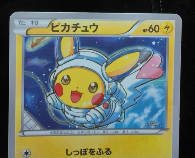 ピカチュウ アートアカデミー 入賞作品 Mame Akimaru XY-P プロモ 非売品 引退品 < トレーディングカード ピカチュウ アートアカデミー 入賞作品 Mame Akimaru XY-P プロモ 非売品 引退品 < トレーディングカードの