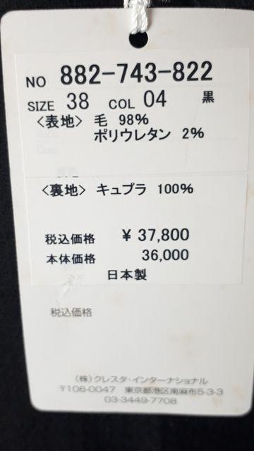 94★セール実施中!90%オフ!超高級ロングフレアスカート!38 < 女性ファッション  94★セール実施中!90%オフ!超高級ロングフレアスカート!38 < 女性ファッションの