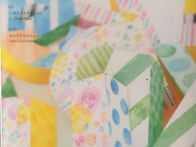 超レア!☆HeySayJUMP/キミアトラクション☆初回盤/CD+DVD/超美品 < タレントグッズ  超レア!☆HeySayJUMP/キミアトラクション☆初回盤/CD+DVD/超美品 < タレントグッズの