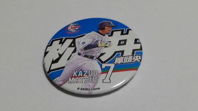 埼玉西武ライオンズ2018 場内限定 プレイヤーズ缶バッジ 7 松井稼頭央選手 < レジャー/スポーツ  埼玉西武ライオンズ2018 場内限定 プレイヤーズ缶バッジ 7 松井稼頭央選手  < レジャー/スポーツの