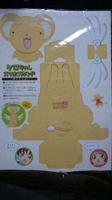 ■非売品■カードキャプターさくら ケロちゃんスマホスタンド 未使用品告知付 < アニメ/コミック/キャラクター  ■非売品■カードキャプターさくら ケロちゃんスマホスタンド 未使用品告知付  < アニメ/コミック/キャラクターの
