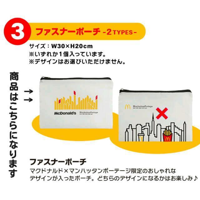 【マンハッタンポーテージ/マクドナルド限定】《New》フラット*ポーチ(A4サイズ) < ホビー  【マンハッタンポーテージ/マクドナルド限定】《New》フラット*ポーチ(A4サイズ)  < ホビーの