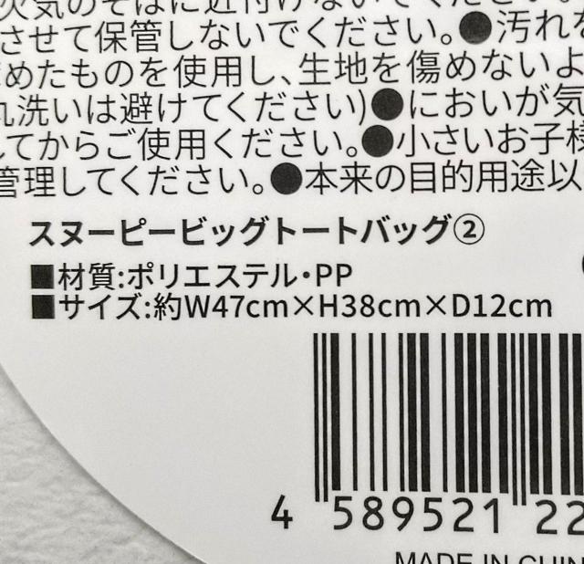 SNOOPY@Xk[s[@rbOTCY@g[gobO@F@47~38~}`12Z`@GRobO@GRobN  Aj/R~bN/LN^[ 