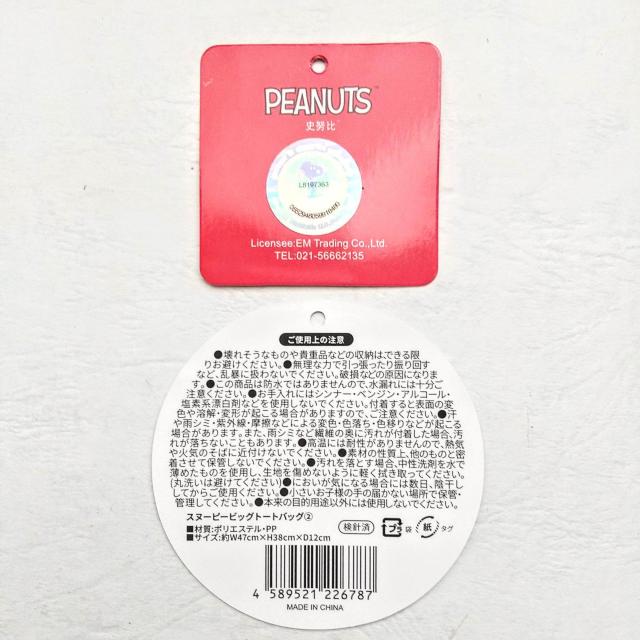 SNOOPY@Xk[s[@rbOTCY@g[gobO@F@47~38~}`12Z`@GRobO@GRobN  Aj/R~bN/LN^[ 