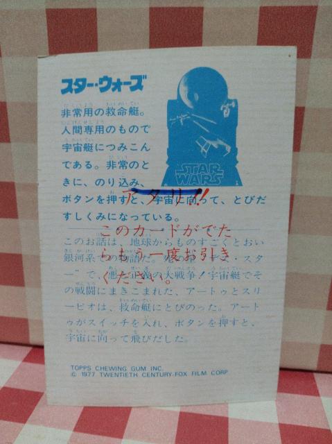 スターウォーズ ブロマイド < アニメ/コミック/キャラクター スターウォーズ ブロマイド < アニメ/コミック/キャラクターの