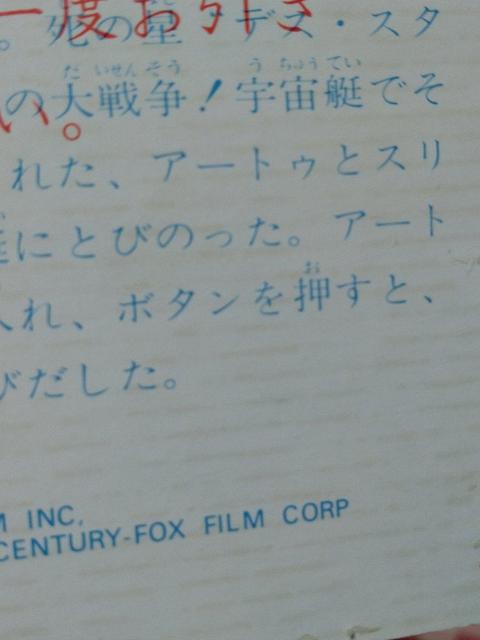 スターウォーズ ブロマイド < アニメ/コミック/キャラクター スターウォーズ ブロマイド < アニメ/コミック/キャラクターの