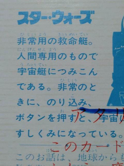 スターウォーズ ブロマイド < アニメ/コミック/キャラクター スターウォーズ ブロマイド < アニメ/コミック/キャラクターの
