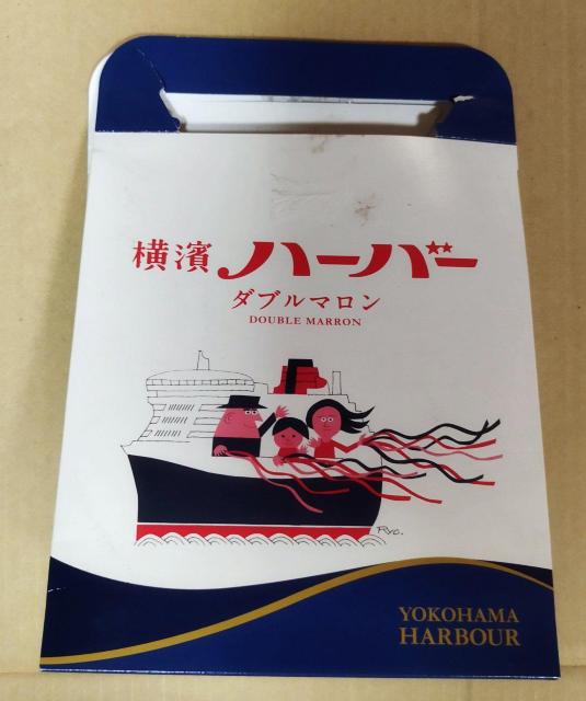 横浜銘菓 ありあけハーバー ダブルマロン 柳原良平イラスト 手提げ状空パッケージ < ホビー  横浜銘菓 ありあけハーバー ダブルマロン 柳原良平イラスト 手提げ状空パッケージ  < ホビーの