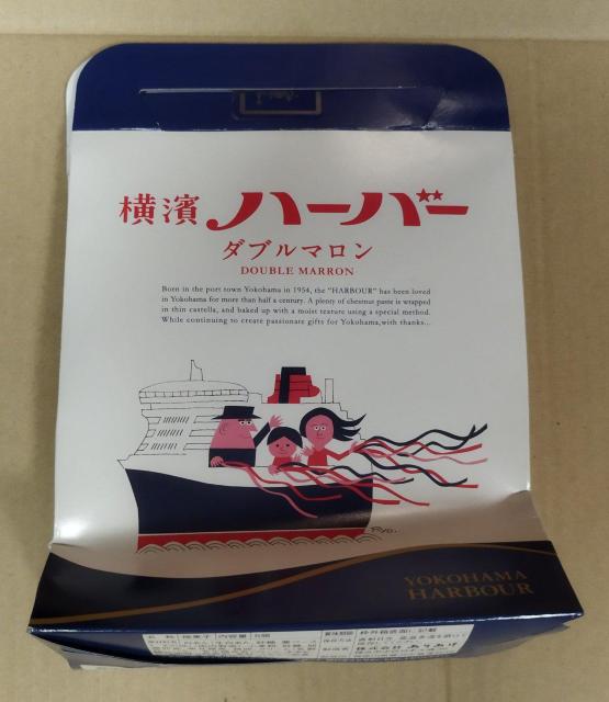 横浜銘菓 ありあけハーバー ダブルマロン 柳原良平イラスト 手提げ状空パッケージ < ホビー  横浜銘菓 ありあけハーバー ダブルマロン 柳原良平イラスト 手提げ状空パッケージ < ホビーの