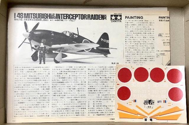 1/48 ^~ {CR ǒn퓬@ J2M3 d21^  zr[ 